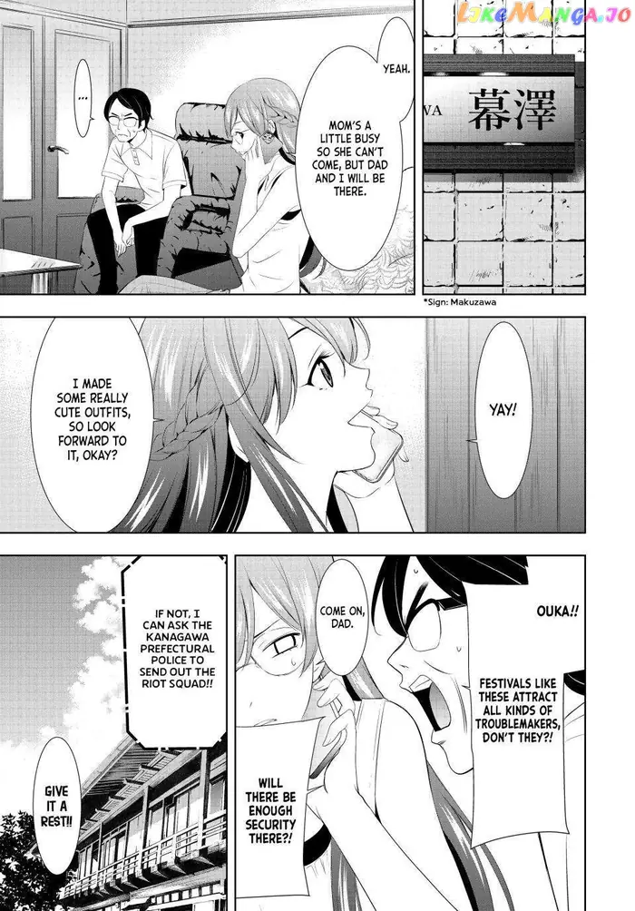 Megami no Cafe Terrace Chapter 131 image 07_optimized